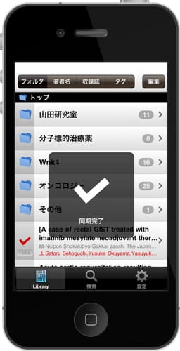 iPhone版