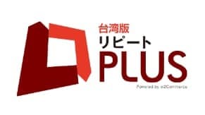 台湾版リピートPLUSロゴ