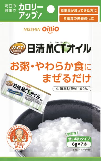 日清MCTオイル6g×7本