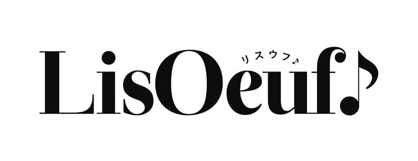 最新号「LisOeuf♪vol.18」が8月31日に発売！
表紙・巻頭特集は、『ディズニー ツイステッドワンダーランド』に決定！