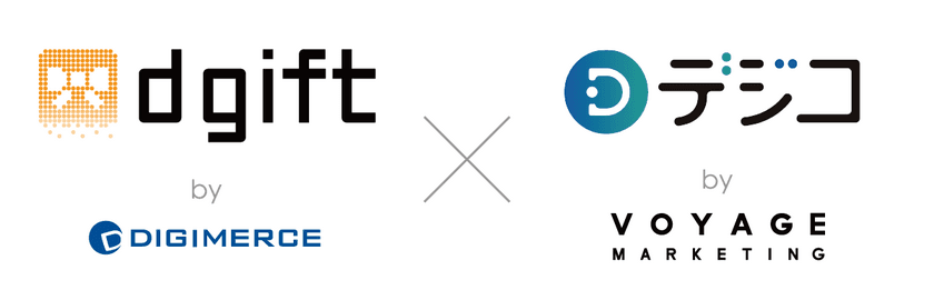 デジマースとVOYAGE MARKETINGが提携　
デジタルギフトサービスを活用した
マーケティングソリューションの共同提供を開始