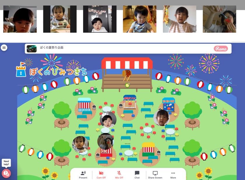 オンライン保育園「ぼくのひみつきち」がRemoで
オンライン夏祭りを開催！事前に自宅に工作キットをお届け