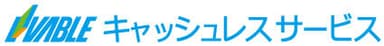 リバブル キャッシュレスサービス