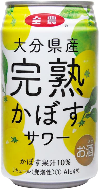 大分県産完熟かぼすサワー