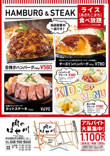 メニュー＆店舗案内マップ