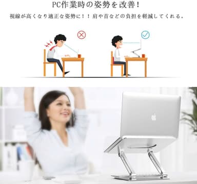 PC作業の姿勢を改善！