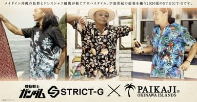 STRICT-G×PAIKAJI アロハシャツ