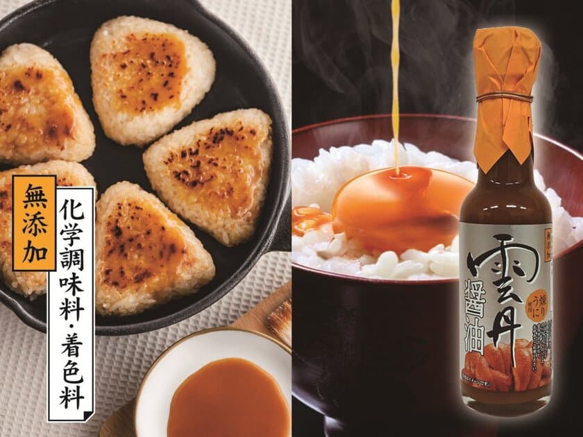 調味料選手権グランプリの
「空知舎　雲丹醤油」から4週連続新商品発売！
第1弾の「無添加 雲丹醤油」7月23日に販売開始