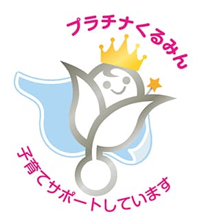 「プラチナくるみん」認定ロゴマーク