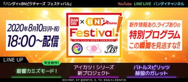 BANDAI×BN Pictures Festival