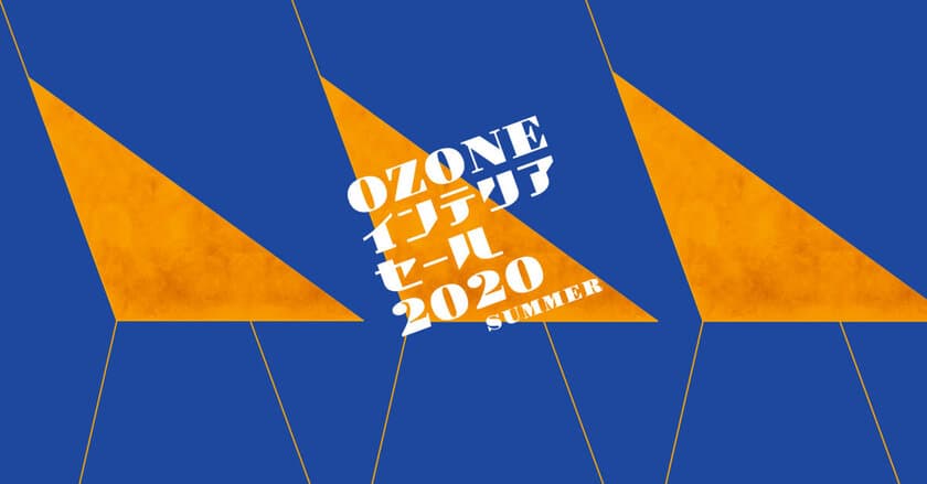 OZONEインテリアセール　7月28日(火)まで開催
最大50％OFFの商品も！23日はチャリティマーケット開催