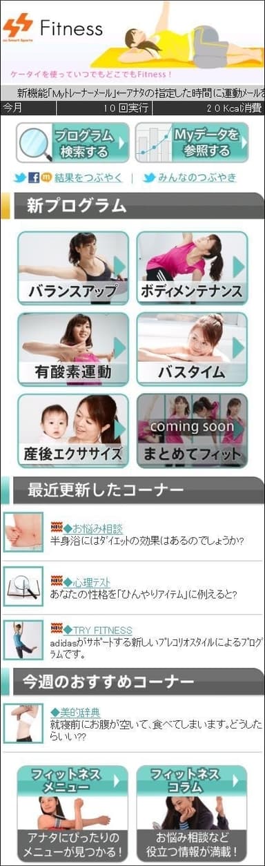 プレミアム会員向けサイト