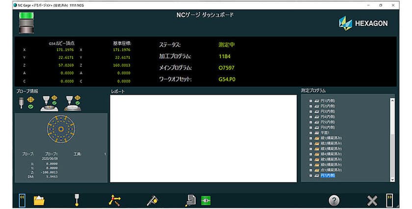 ＜新製品＞工作機械の使える機上計測ソフトウェア
「Hexagon m&h NCゲージ」がVer3.5にバージョンアップ
　2020年8月24日(月)から国内販売を開始