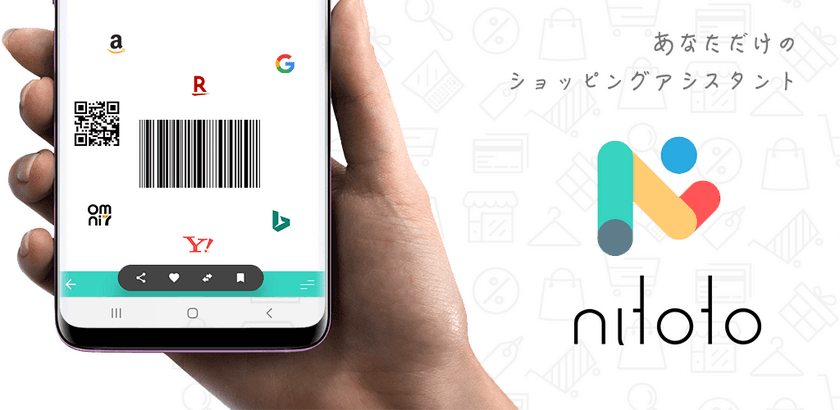 大手ショッピングサイトの価格比較が行える
無料アプリ「nitoto」リリース　