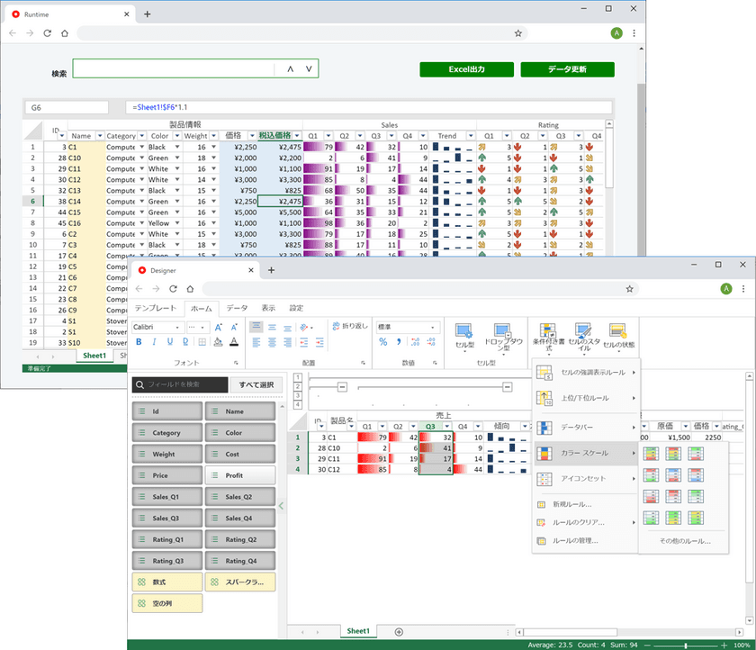 ローコード開発プラットフォーム「OutSystems」で
ExcelライクなUIを実現できるコンポーネントを販売開始