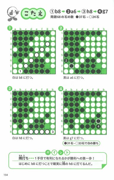 本文 こたえ