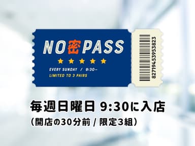 NO蜜PASS2