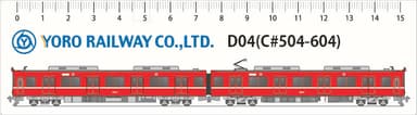 Ｄ０４定規（京急塗装）