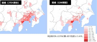 ［箱根エリア］来訪者居住地マップ