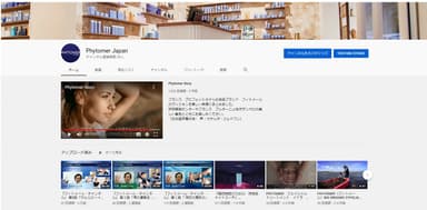 フィトメールJAPAN公式YouTube