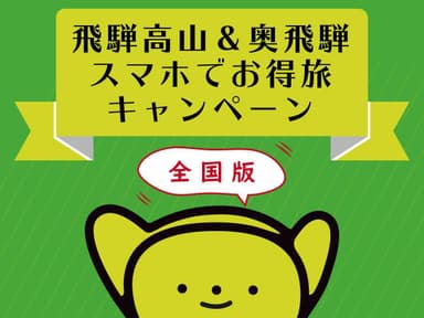 対象宿泊プランはじゃらんnetでこちらのアイコンが目印です