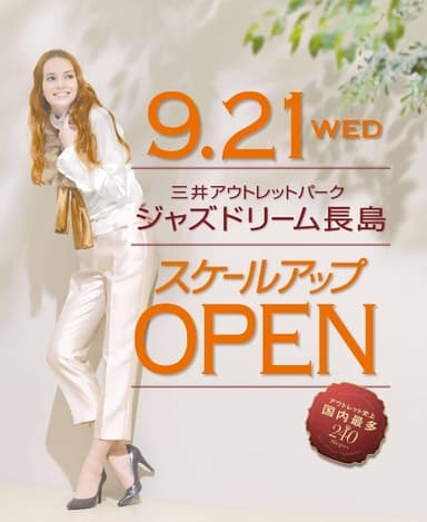 OPEN情報