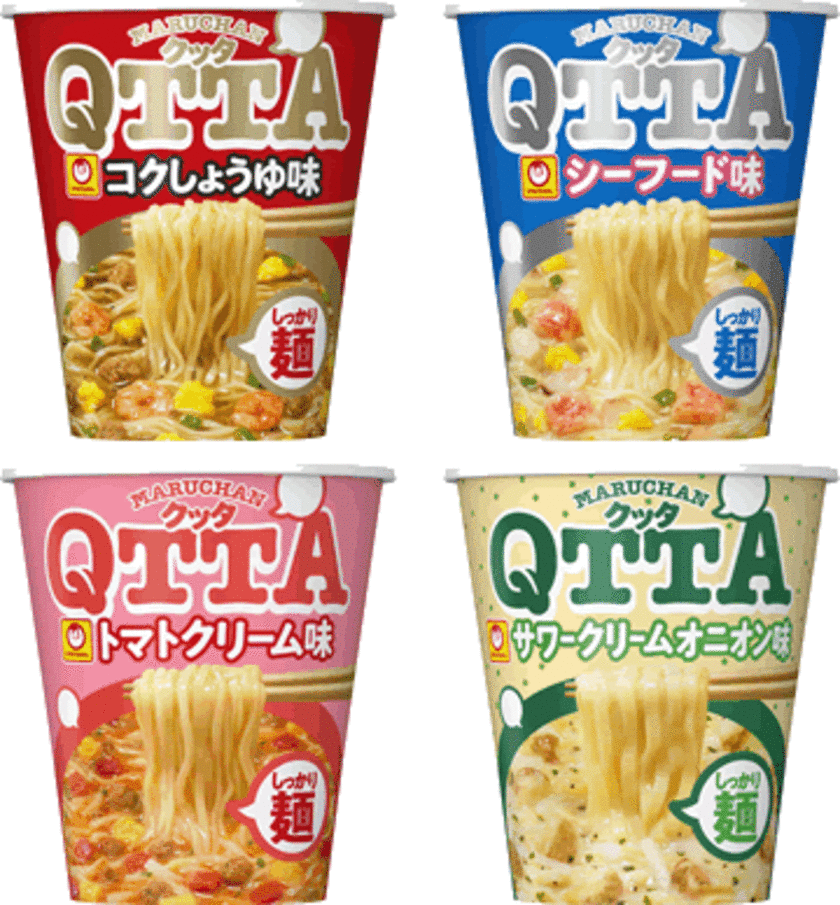 MARUCHAN　QTTAの麺もスープも進化！
あなたも、クッタら、わかります！
2020年9月14日(月)