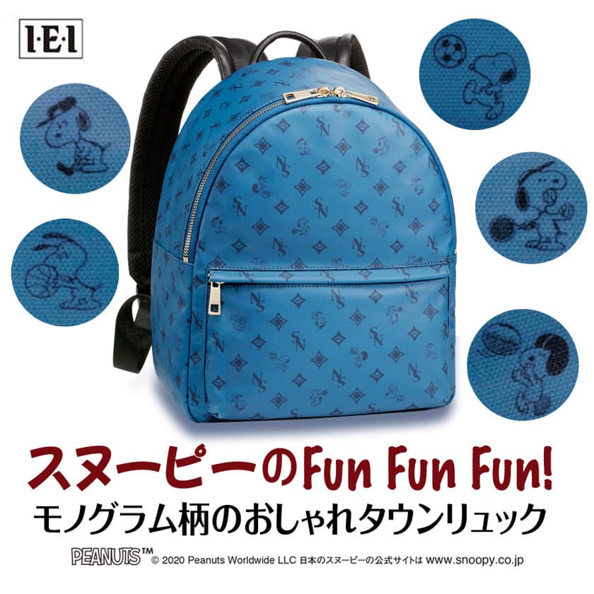 いろんなスポーツを楽しむスヌーピーがあちこちに！
スポーツテイストの「スヌーピーのFunFunFun!」リュック新発売