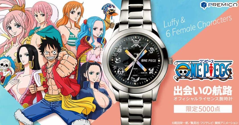 『ONE PIECE』の冒険を彩る6人の女性たちとルフィの
“出会いの軌跡”を辿るメタルバンドの腕時計が登場！！ 