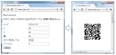 QRコード生成サンプル画面