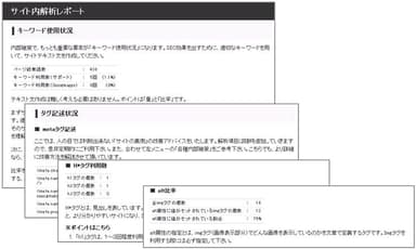 内部施策