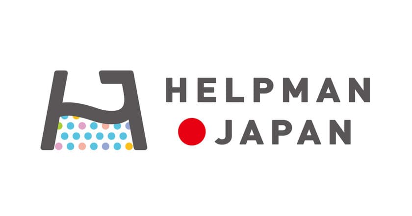 『HELPMAN JAPAN』、PwCコンサルティングと協業 アクティブシニア層向けイベントで介護のしごとの魅力発信