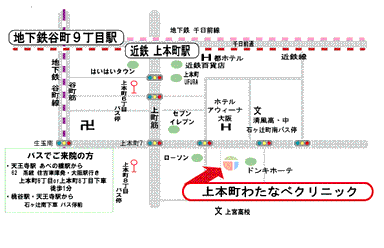 上本町わたなべクリニックアクセス