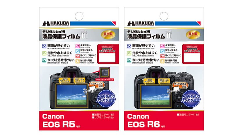 デジタル一眼カメラの必須アイテム！バブルレスタイプの高性能液晶保護フィルムにCanon EOS「R5」用と「R6」用の2種を新発売！