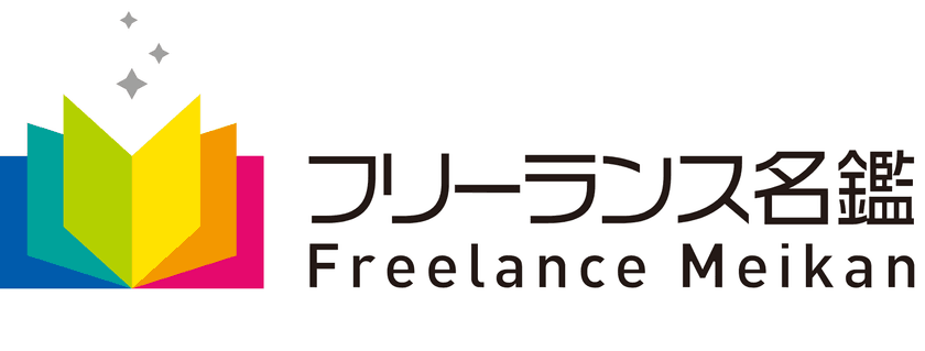 仲介手数料無料！企業と優良フリーランスの
マッチングサイト「フリーランス名鑑」開設　
精鋭フリーランス集団StockSunが運営