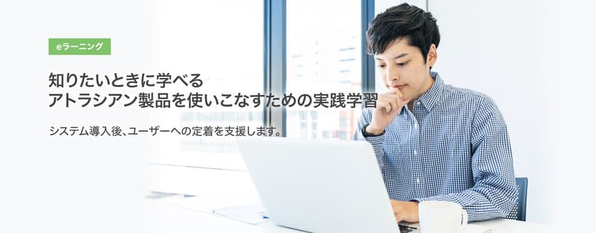 時間や場所にとらわれずリモートで受講可能！
リックソフト初の動画研修サービス受付開始