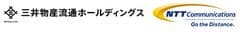 三井物産流通ホールディングス株式会社　NTTコミュニケーションズ株式会社