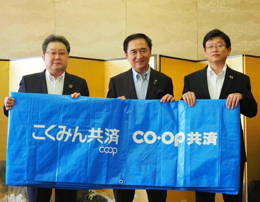 コープ共済連×こくみん共済 coop　
災害用ブルーシート13,200枚を全国知事会に寄贈しました