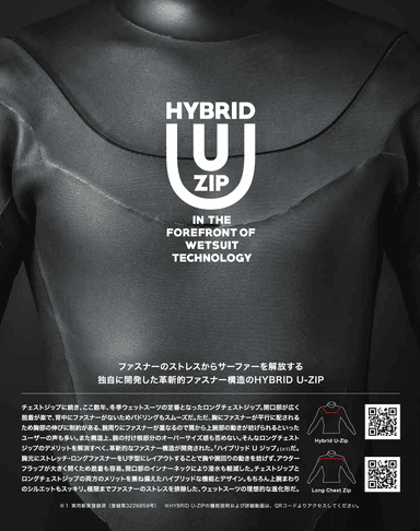 HYBRID U-ZIPとは。