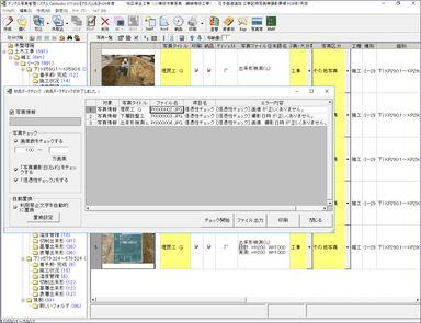 Calstudio信憑性確認