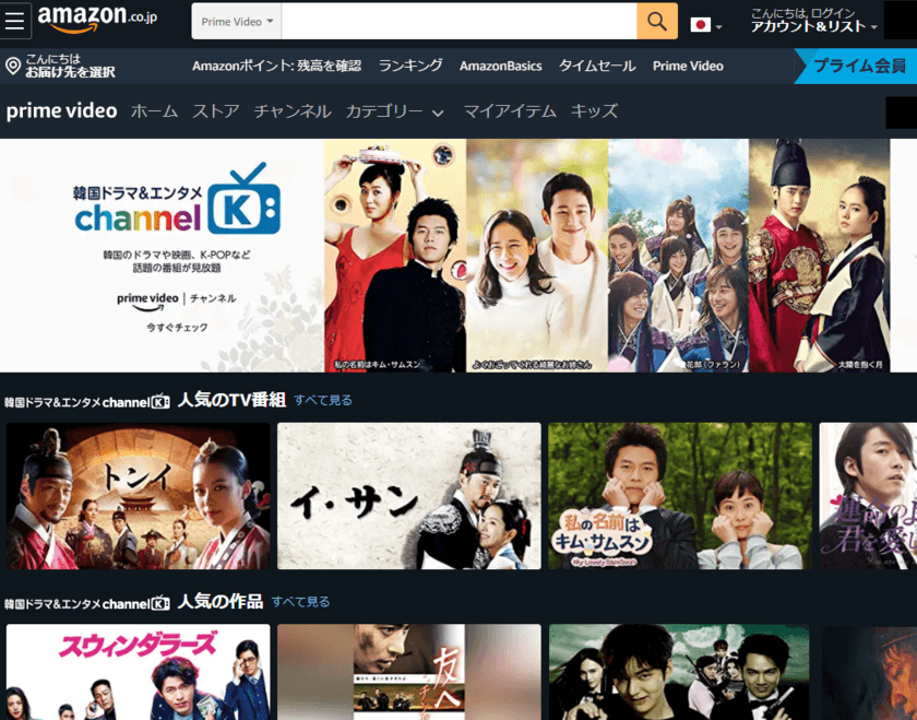 韓国ドラマ・エンタメを楽しめる「チャンネルK」が
8月18日(火)「Amazon Prime Video チャンネル」に開局！