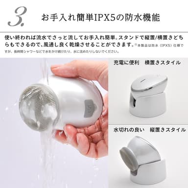 お手入れ簡単IPX5の防水機能