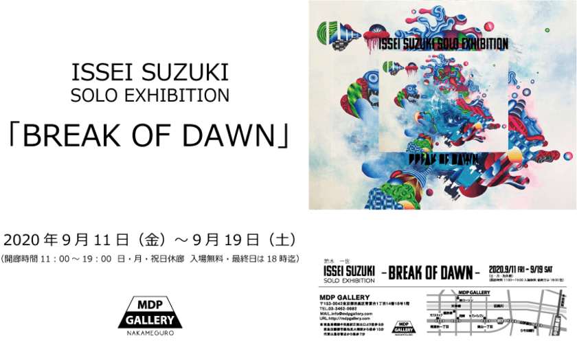 MDP GALLERY中目黒にて次世代・現代アーティスト
鈴木 一世による「BREAK OF DAWN」展を9月11日より開催