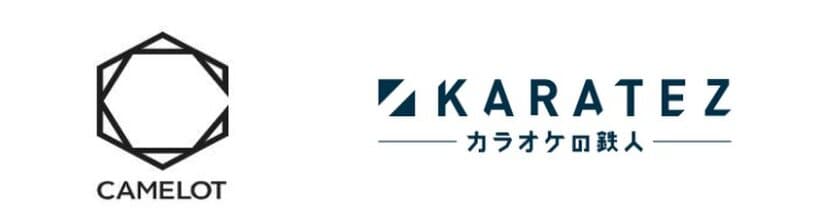 子会社CAMELOT社が運営するCLUB CAMELOTと
「カラオケの鉄人」を運営する鉄人化計画社が
「LINE」を使用した相互送客のための覚書を締結