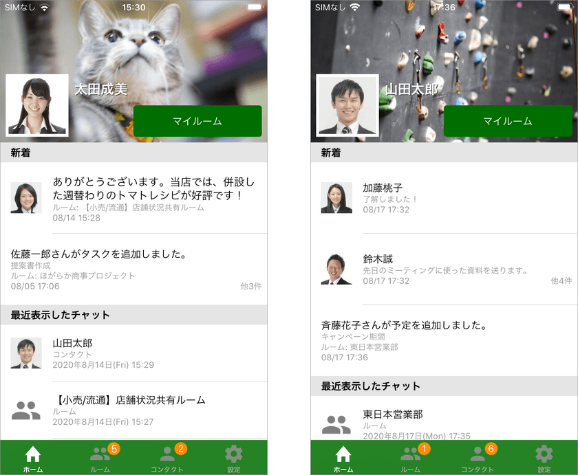 ネオジャパン、
ビジネスチャット『ChatLuck』用アプリのUI・UXを向上させた
アップデート版を8月25日より提供開始