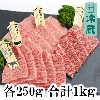 焼肉4種1000