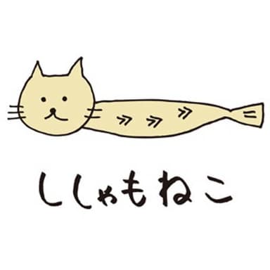 ししゃもねこ(1)