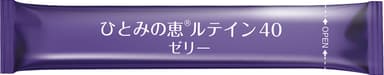 ひとみの恵(R)ルテイン40ゼリー スティック分包 イメージ