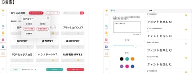 DynaFont App　検索