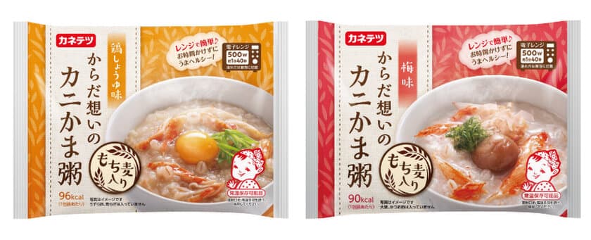 “カニかま”と“お粥”のヘルシータッグ！
「からだ想いのカニかま粥　鶏しょうゆ味・梅味」
2020年9月1日(火)より全国で発売